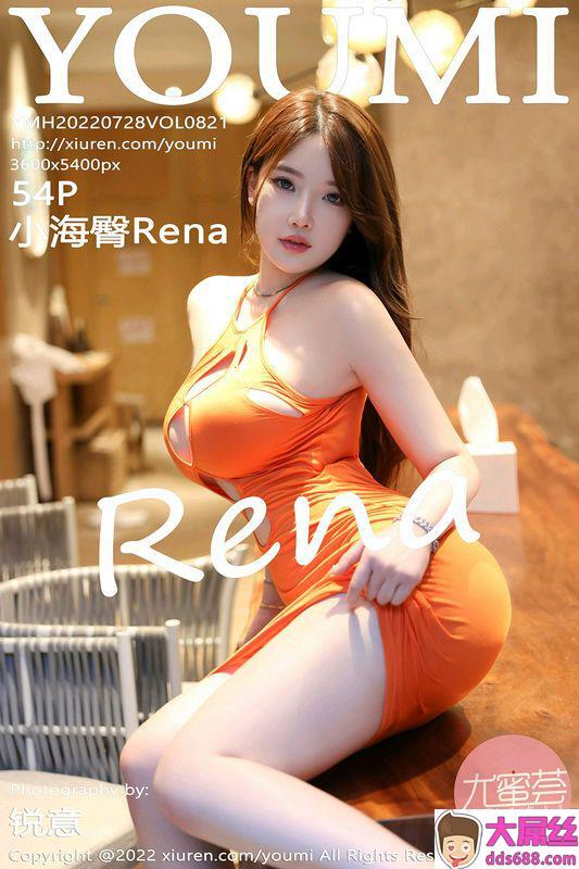 YOUMI尤蜜荟Vol821小海臀Rena完整版无水印写真