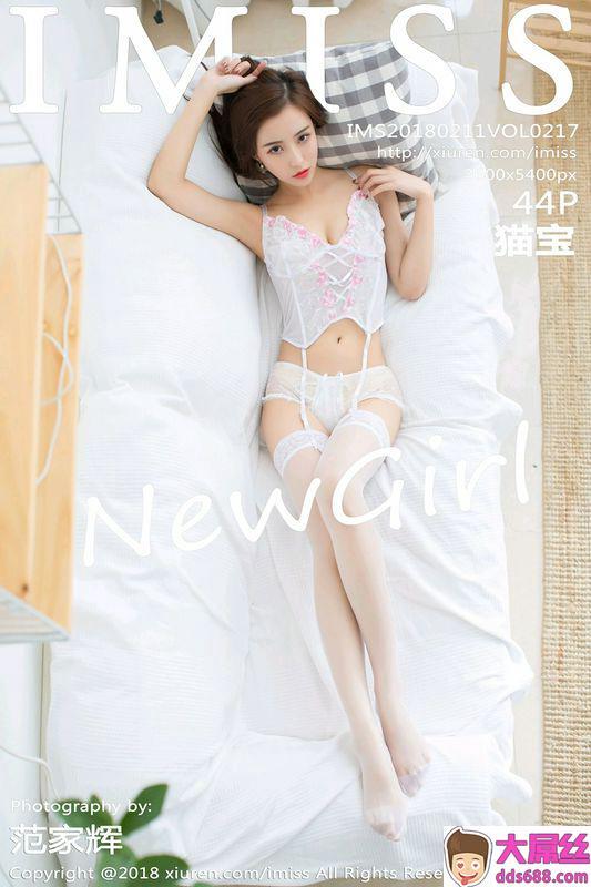 IMiss爱蜜社系列VOL217猫宝性感写真